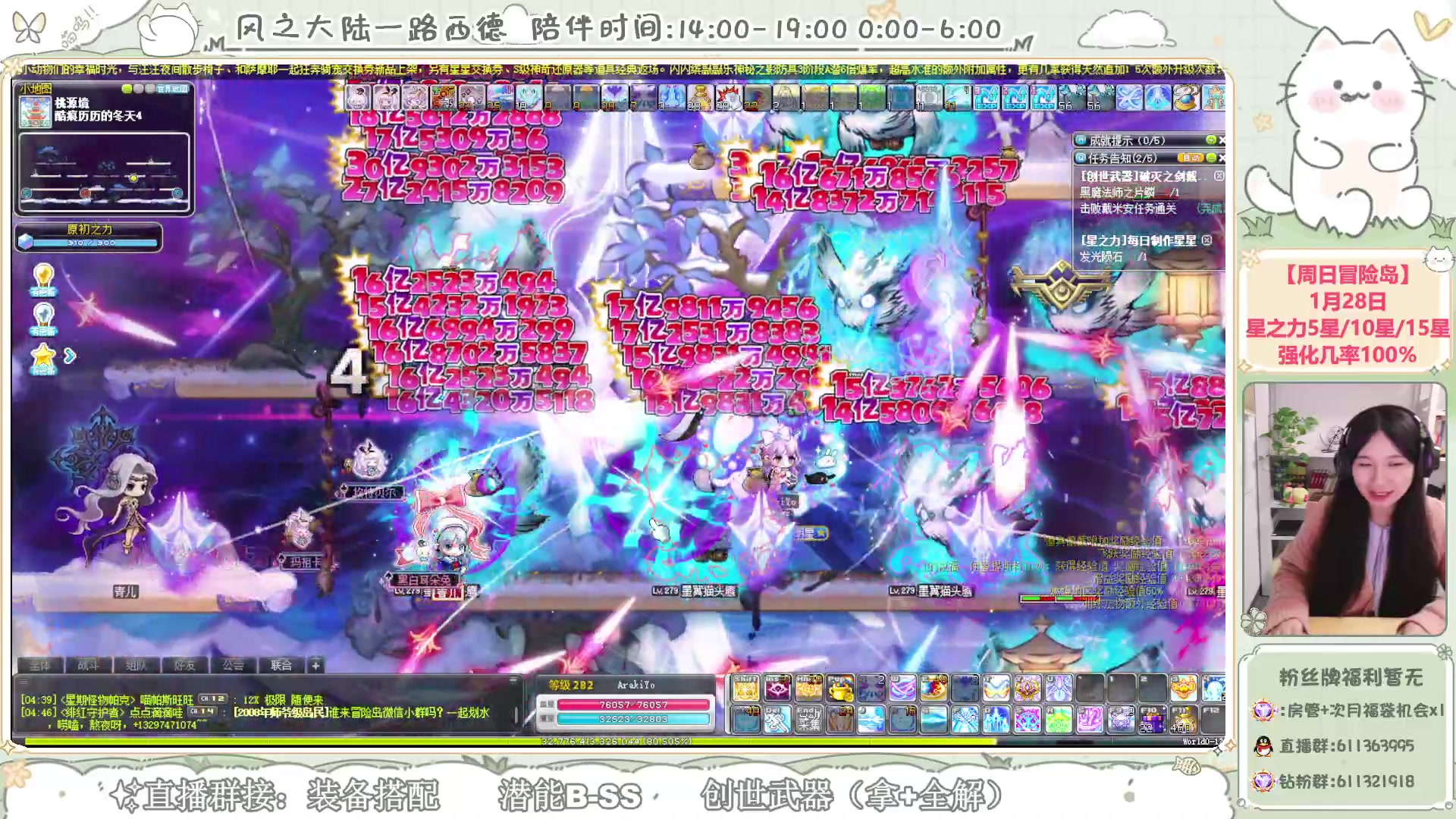 【2024-01-19 04点场】顾青ArakiYoko：【V204】冒险岛新时代