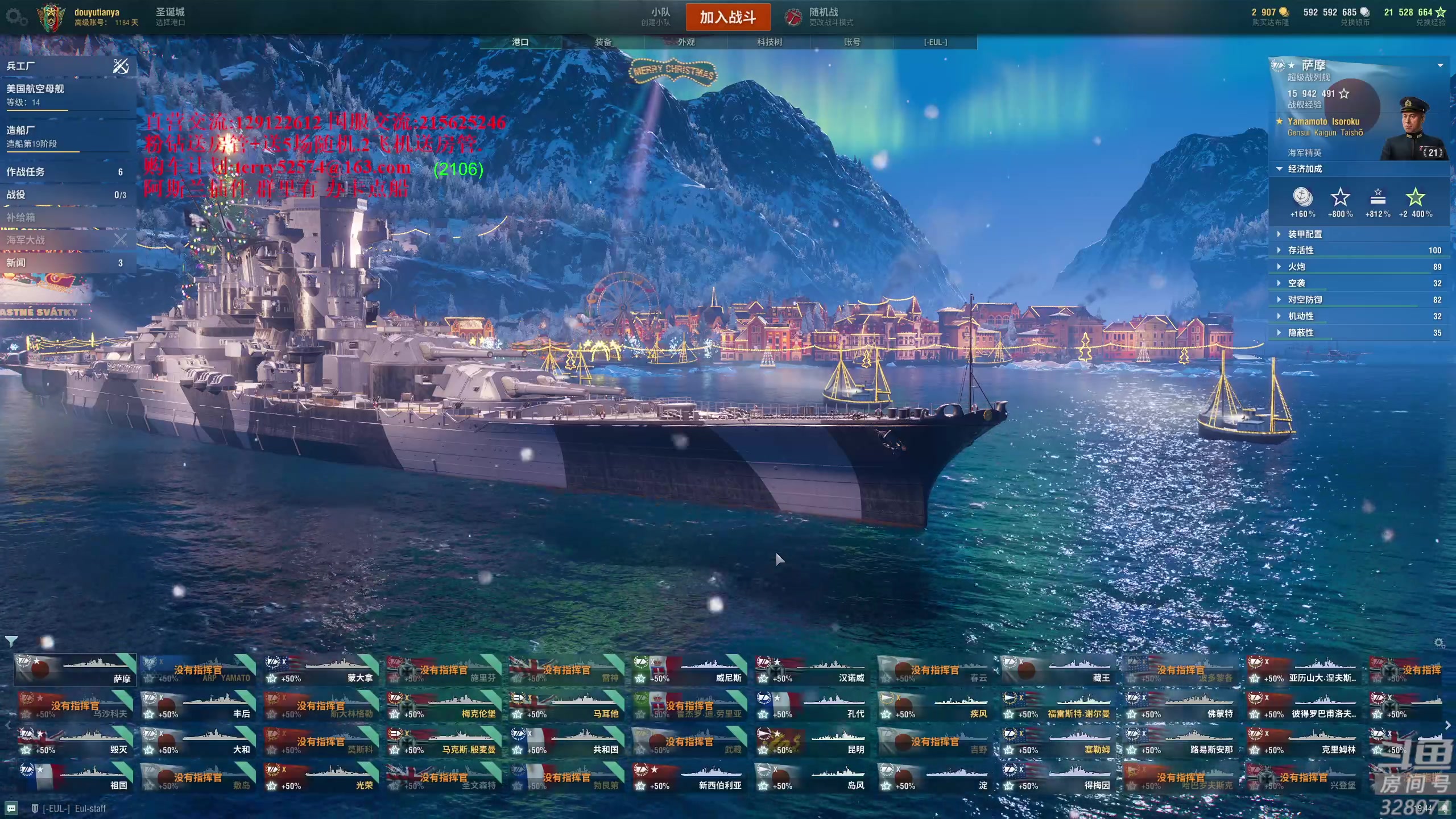 【2024-01-18 19点场】天涯凝望：日常 战舰世界