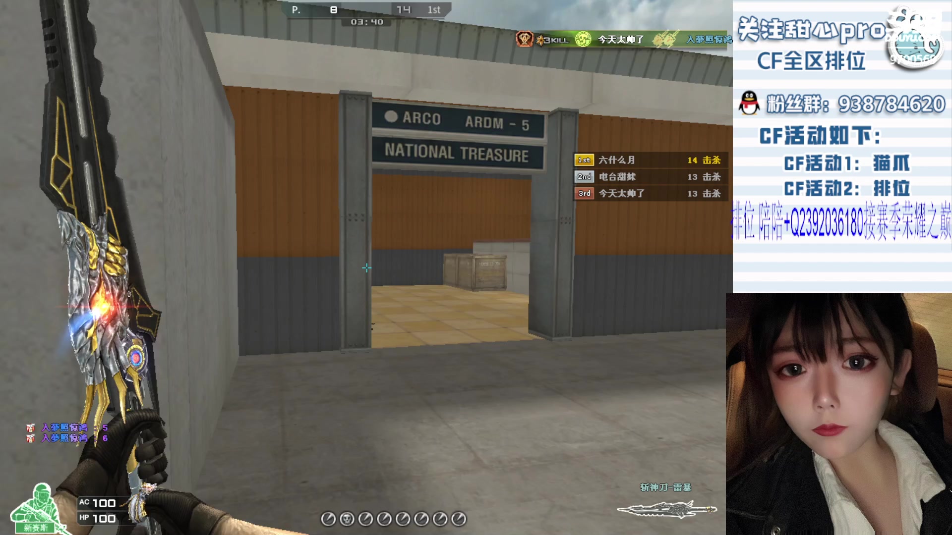 【2024-01-19 00点场】甜心pro：甜心：下饭主播已上线