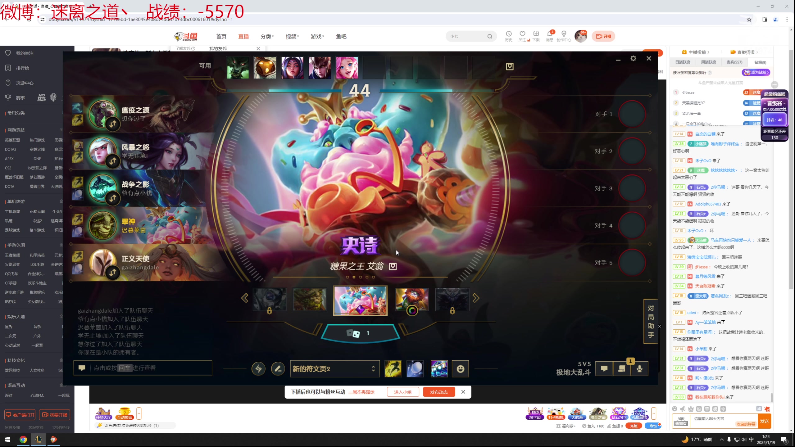 【2024-01-19 00点场】迷离之道丶：迷离劫：新人主播首播