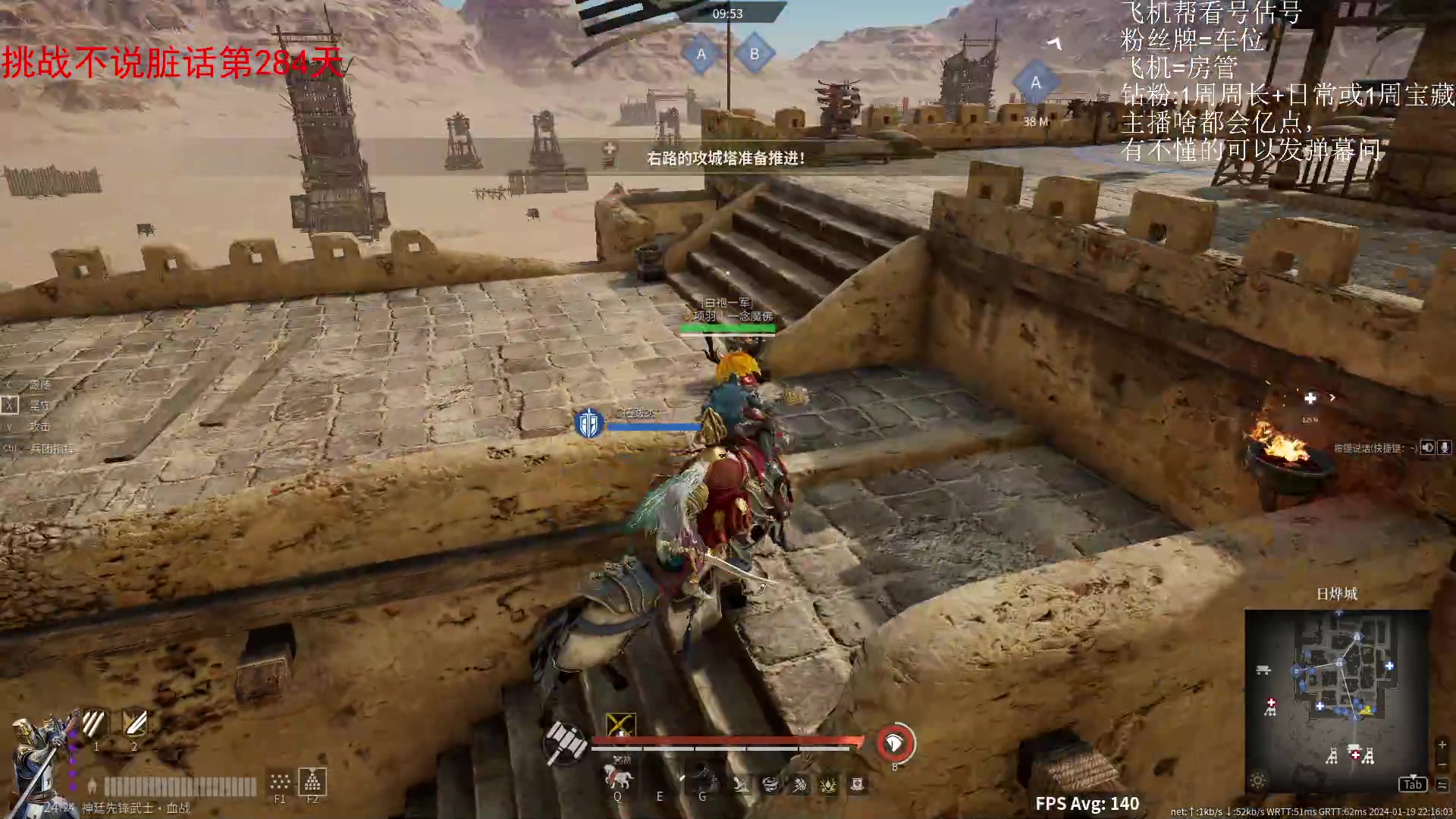 【2024-01-19 22点场】那路托丶：这游戏还有萌新莫得