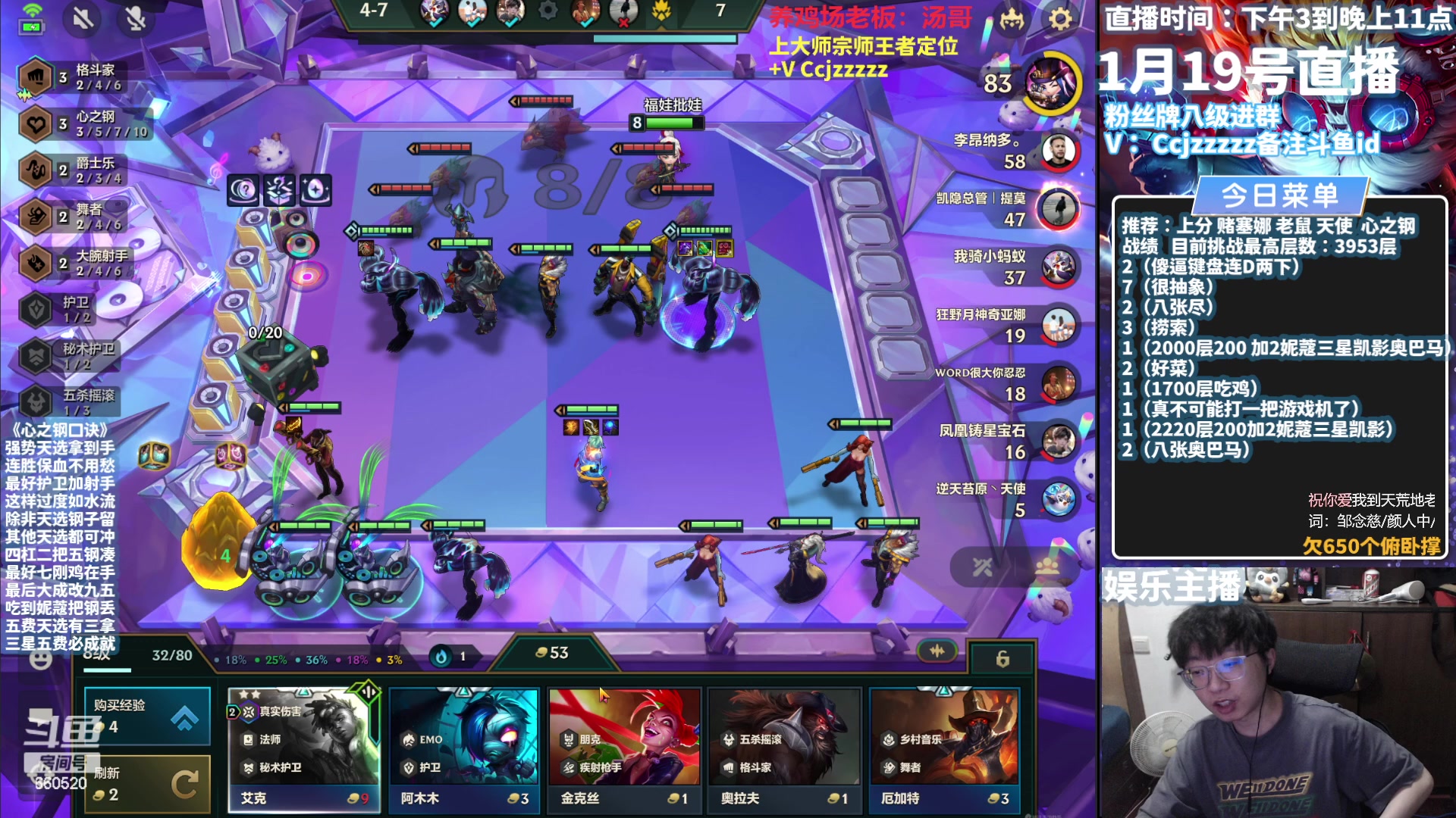 【2024-01-19 21点场】不太嘻哈的Ccj：心之钢三星五费专场！挑4000层！