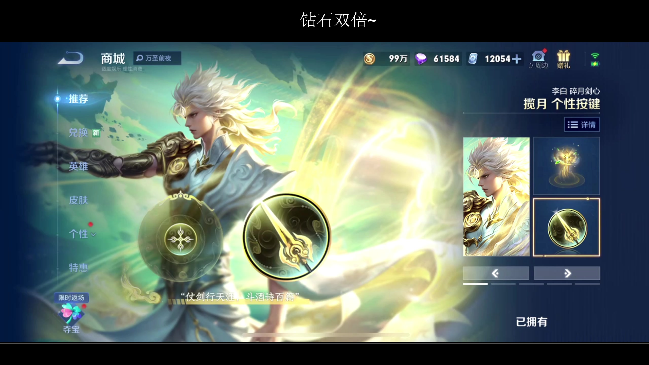 【2024-01-19 17点场】BLUE呀丶：不到1950永不五排！！