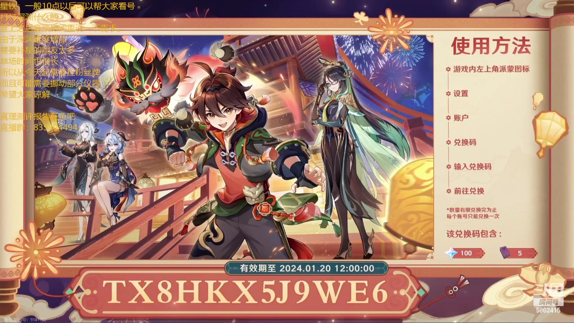 【2024-01-19 19点场】毕游侠：注意防寒保暖，最近好多人病倒