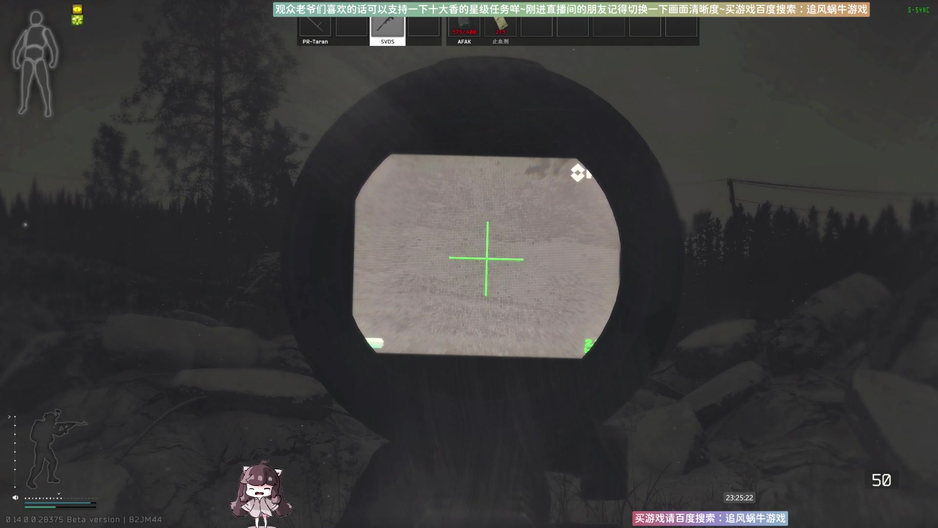 【2024-01-18 23点场】Biu十香：✨专业带萌新✨钻粉上车✨逃离塔科夫