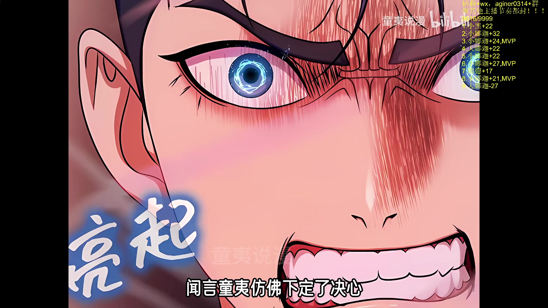 【2024-01-19 01点场】Zhou陈尧：来了来了~ 88660