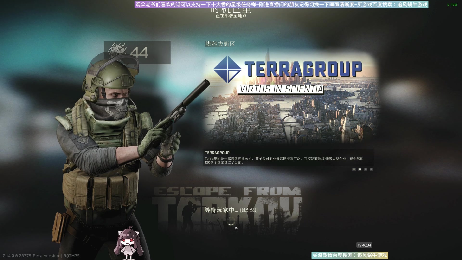 【2024-01-18 19点场】Biu十香：✨专业带萌新✨钻粉上车✨逃离塔科夫