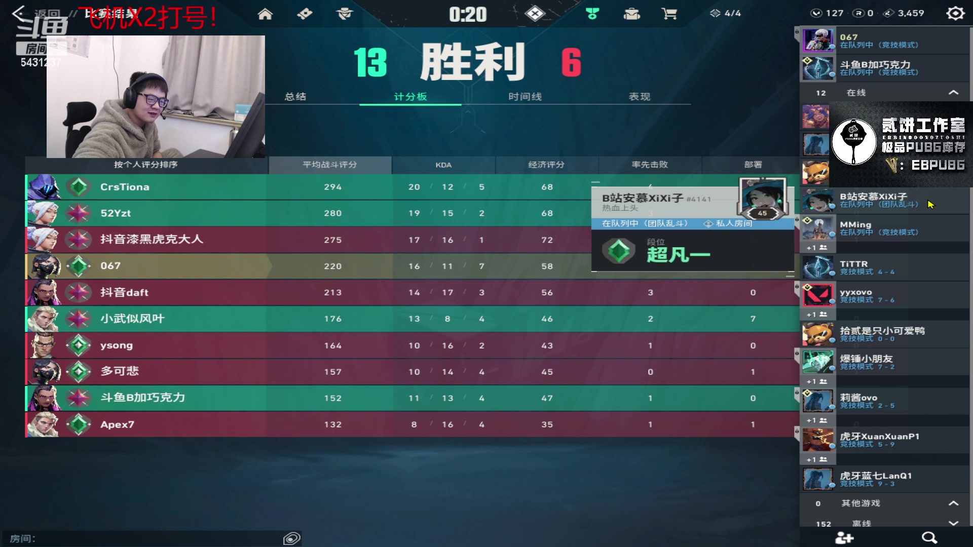 【2024-01-19 02点场】067QAQ：冲国服前10！