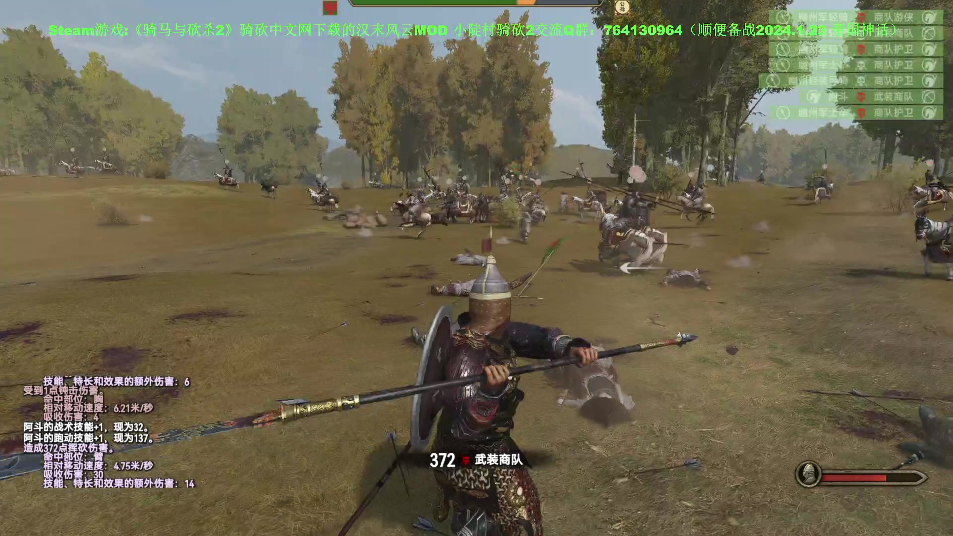 【2024-01-19 11点场】普通人陡壁：骑砍2，穿越三国重生之我是阿斗~