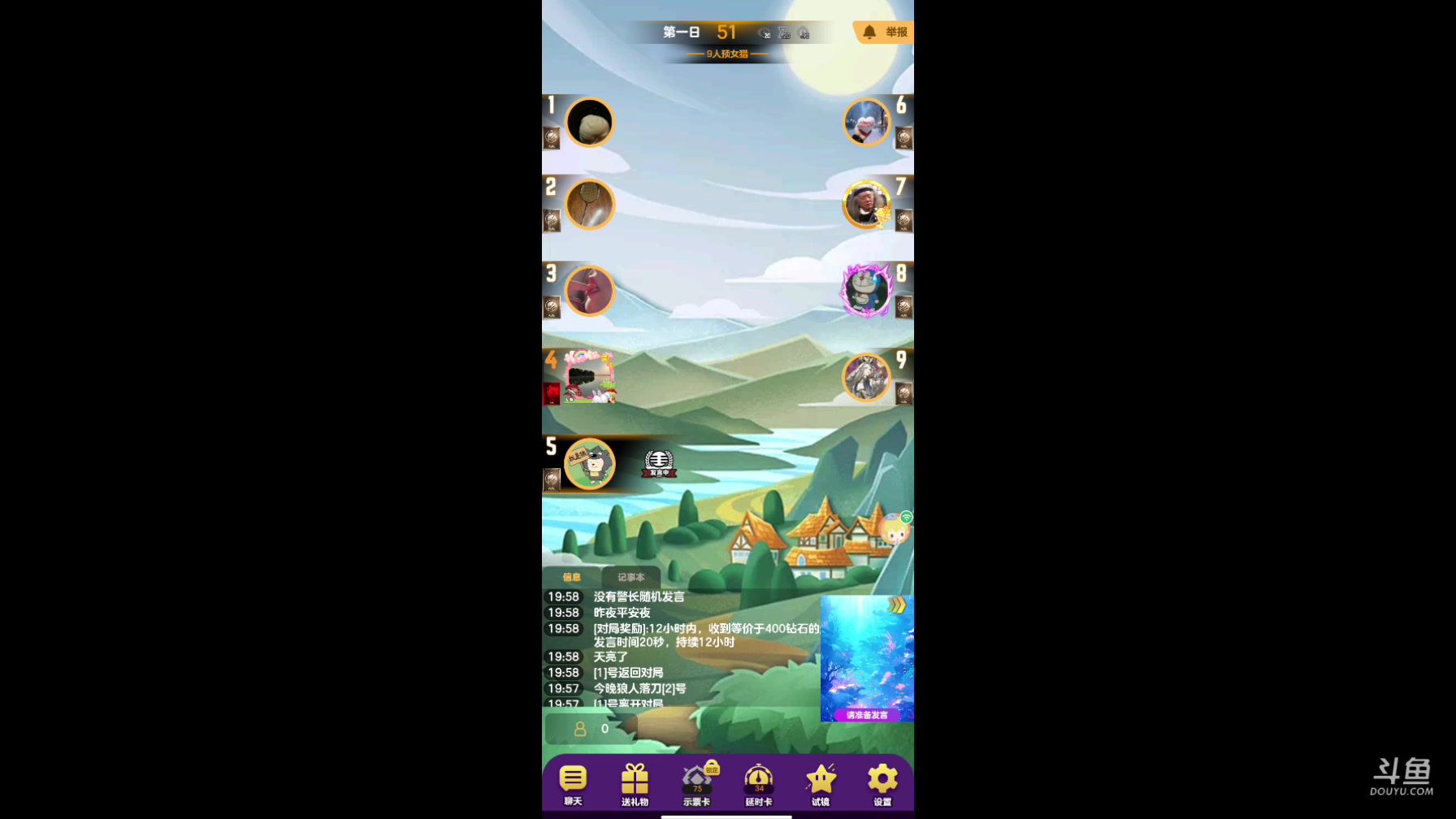 【2024-01-17 19点场】铭铭仔仔：#天天狼人#火爆来袭