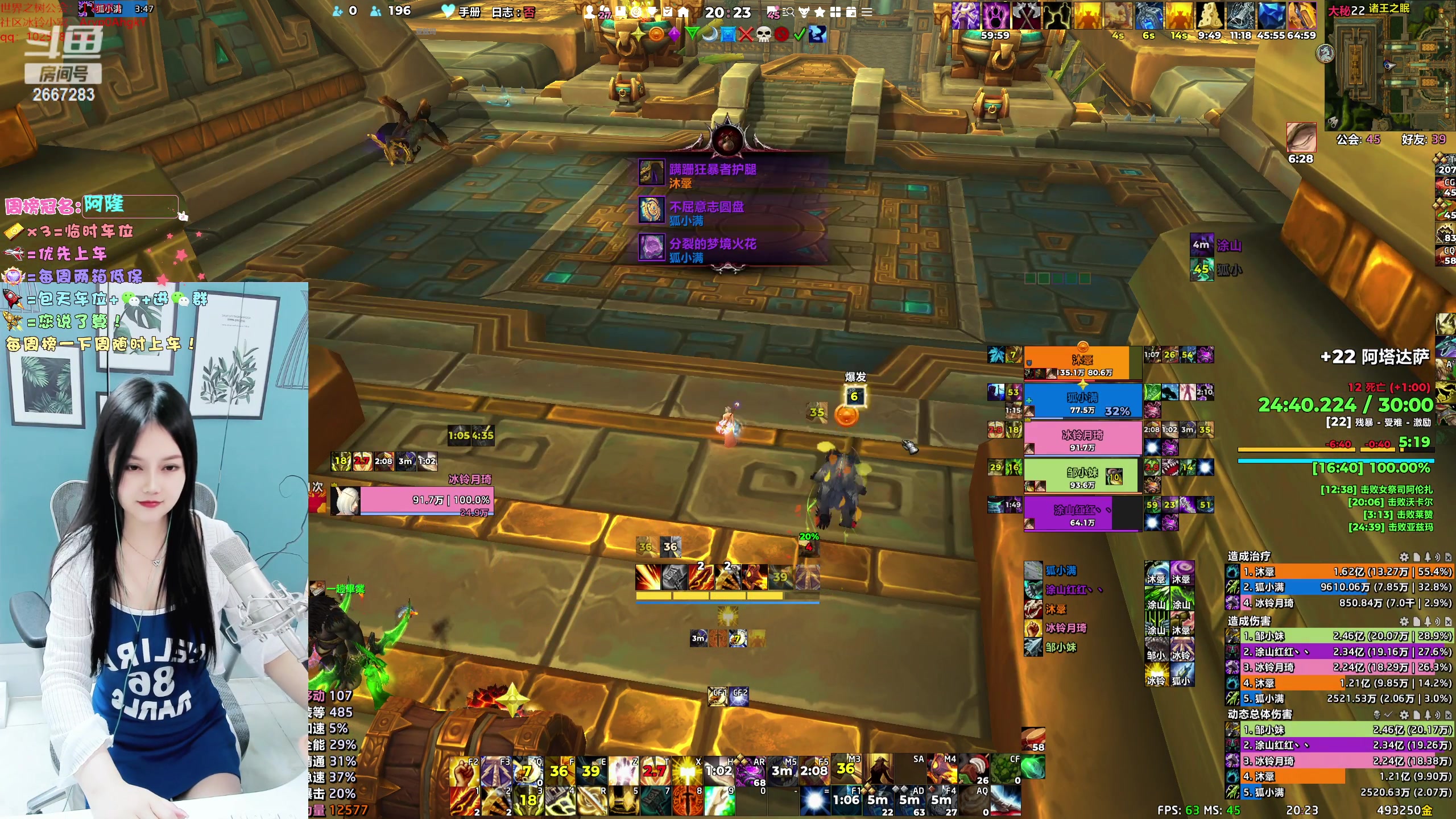 【2024-01-19 19点场】冰铃丶丶：冰铃：猎人/奶德大秘境