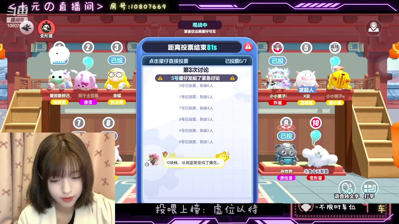 【2024-01-19 21点场】十元梨美：短发元来咯o.<