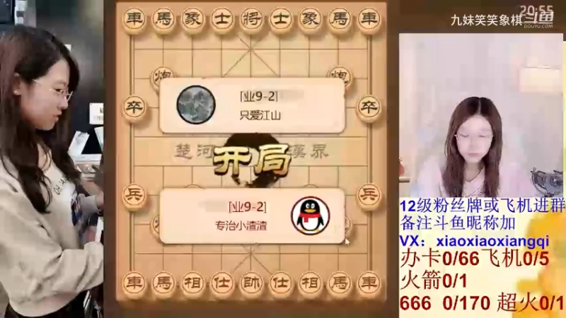 笑笑战法迅猛，大爷来不及出车。笑笑陷阱，大爷没醒。闷宫成大患。