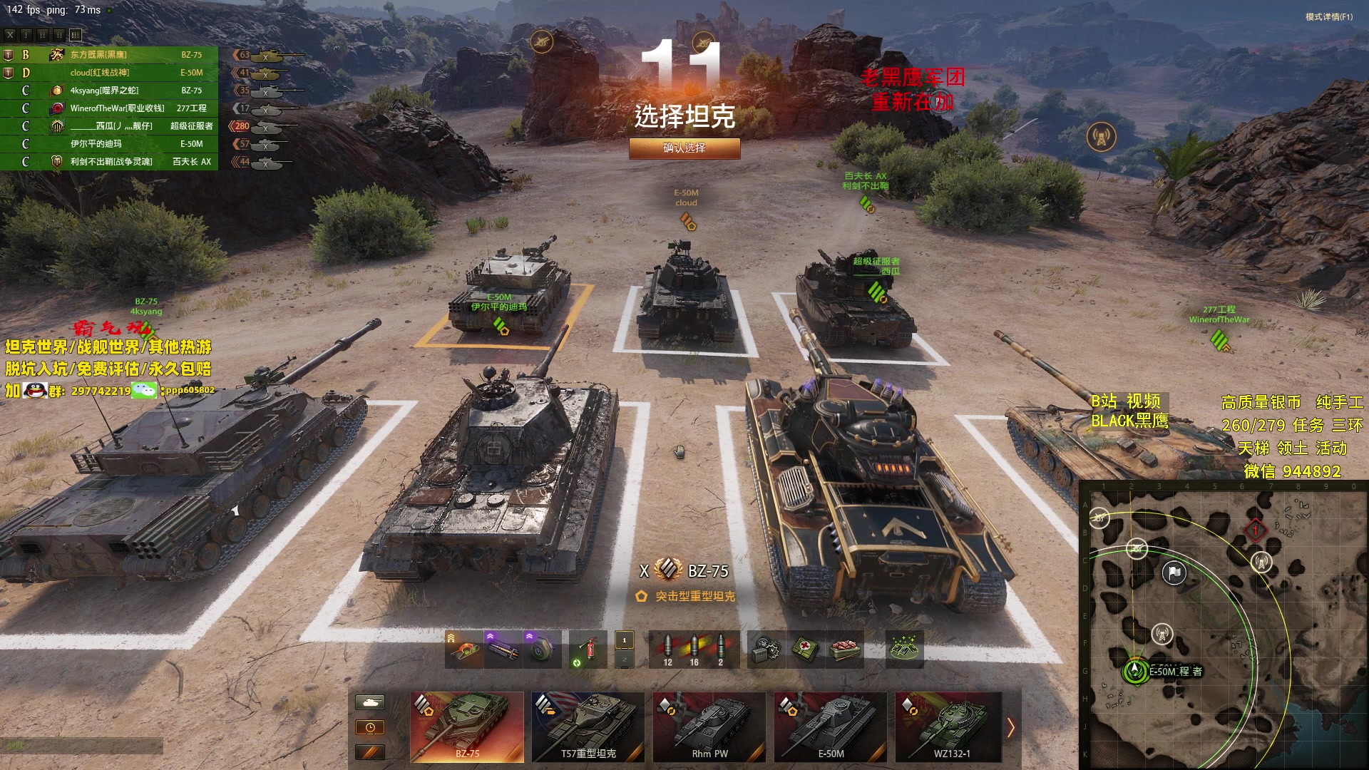 【2024-01-18 17点场】黑鹰BLACK职业选手：【职业选手】气人的天梯