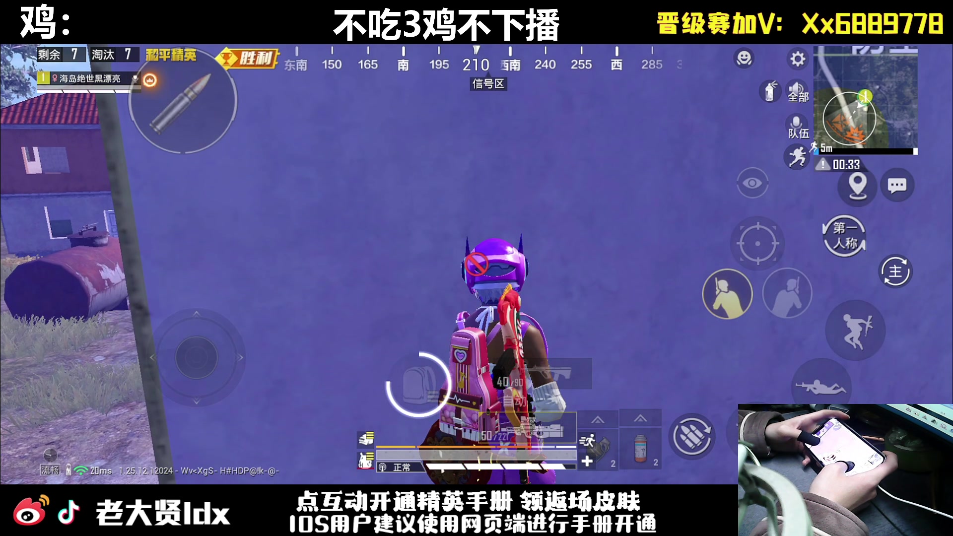 【2024-01-18 21点场】老大贤：皇冠1v4：手机的神 天花板的操作