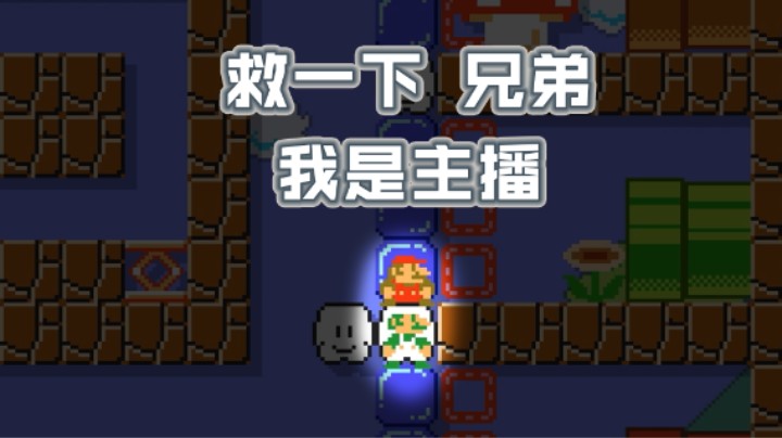 【白胖打工记】346 期 - 兄弟拉我一把，我是主播