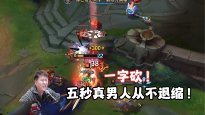 新版蛮王的打法和出装思路！