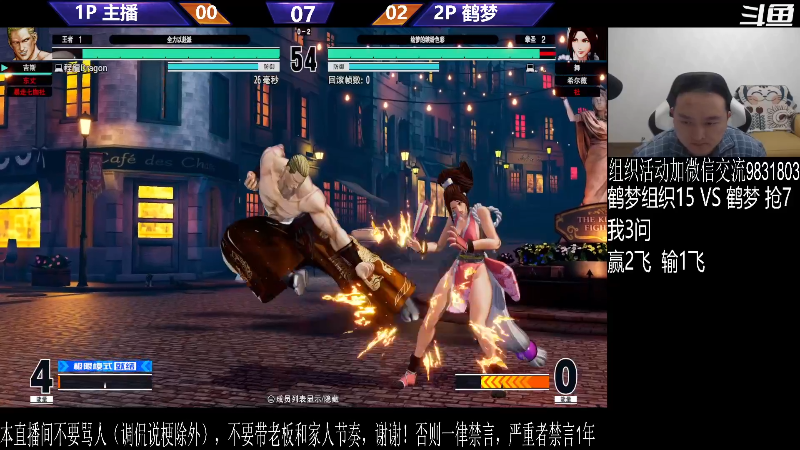 【格斗游戏】武汉程龙的精彩时刻 20240119 02点场