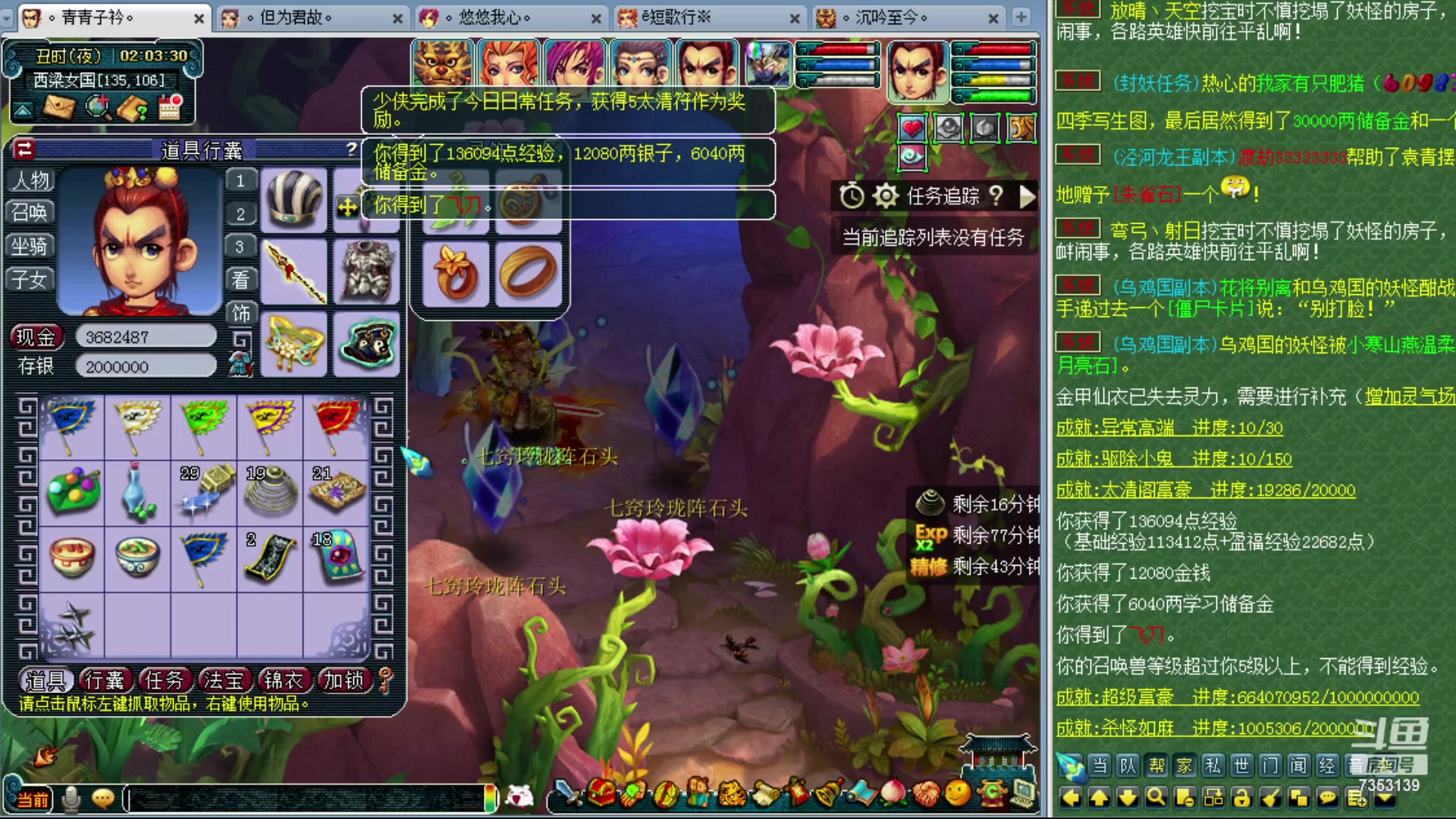 【2024-01-19 01点场】o山星o：香山红叶，飞升129五门！