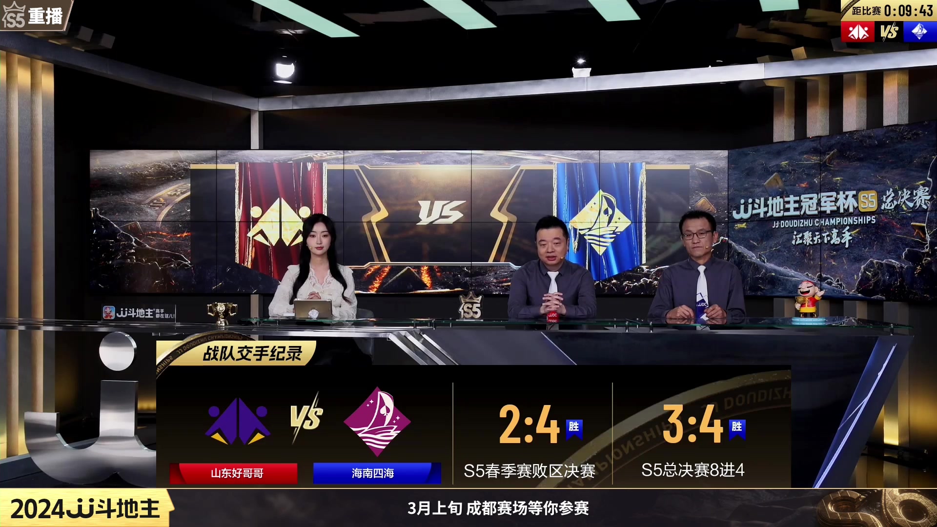 【2024-01-19 16点场】JJ斗地主官方：JJ斗地主2V2第三赛季经验赛道