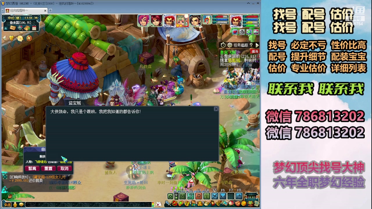 【2024-01-19 13点场】来自1995：找号主播。估号配号就是专业