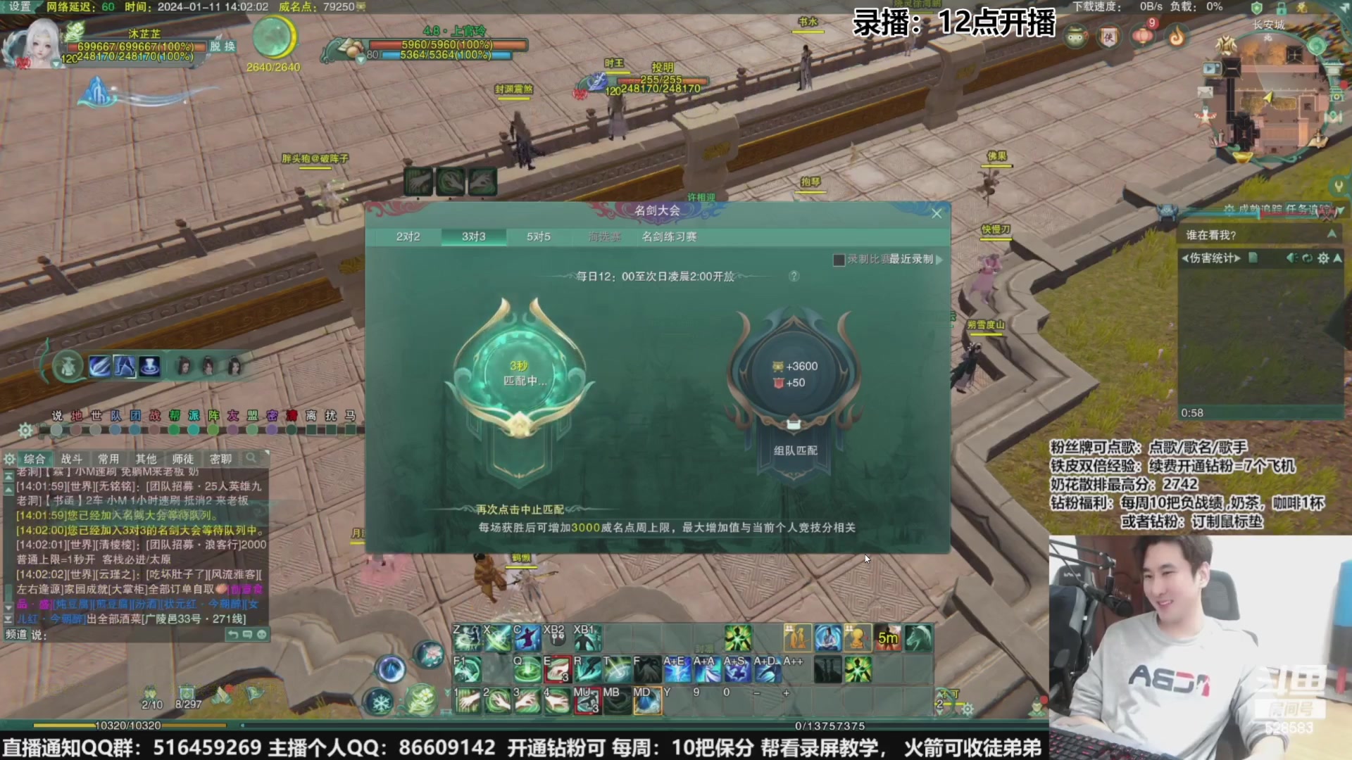 【2024-01-19 10点场】忆旧年丶：全职高手之天策外传散排