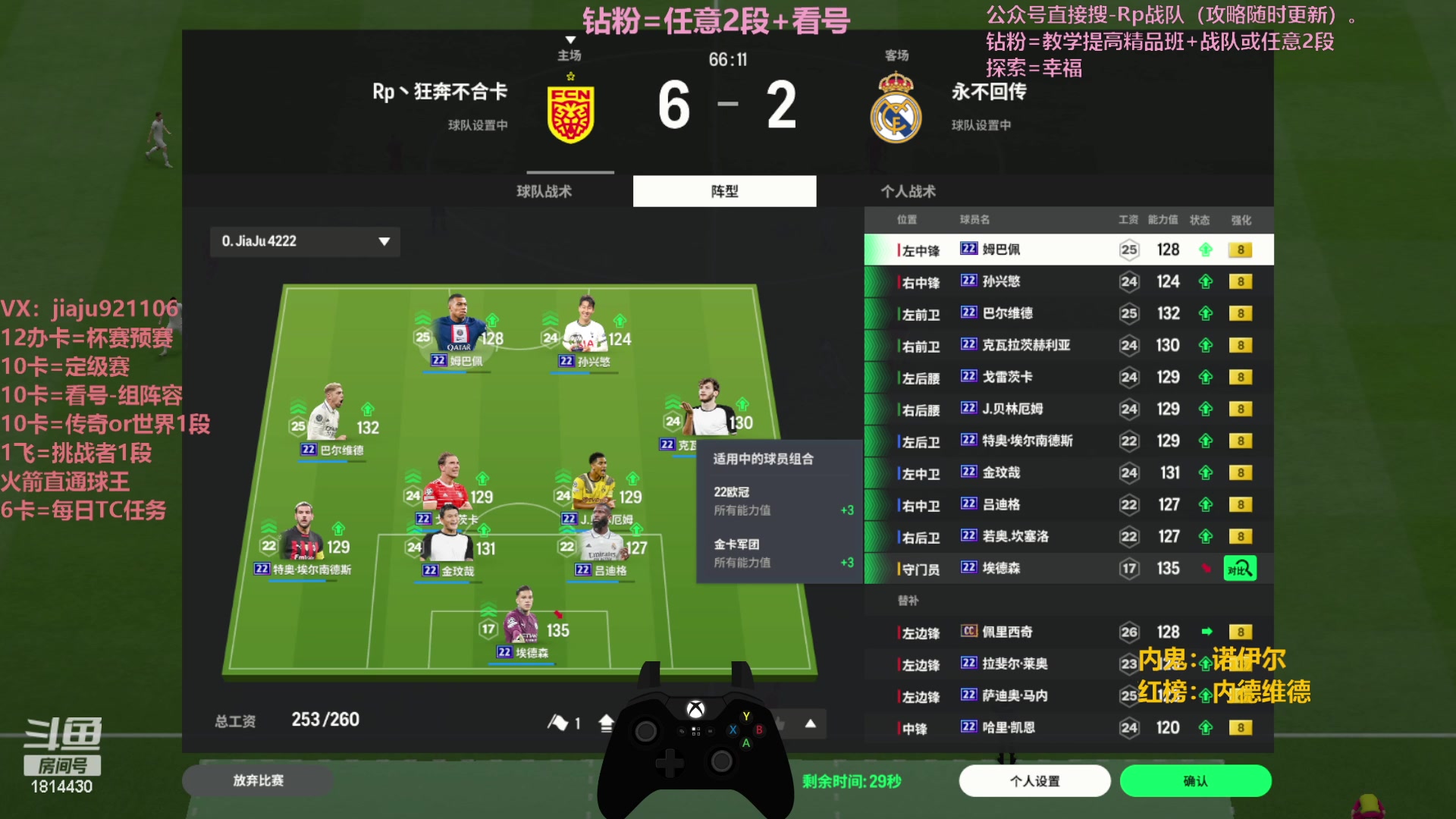 【2024-01-19 14点场】JiaJu就是我啊：国服最强反击~在线教学