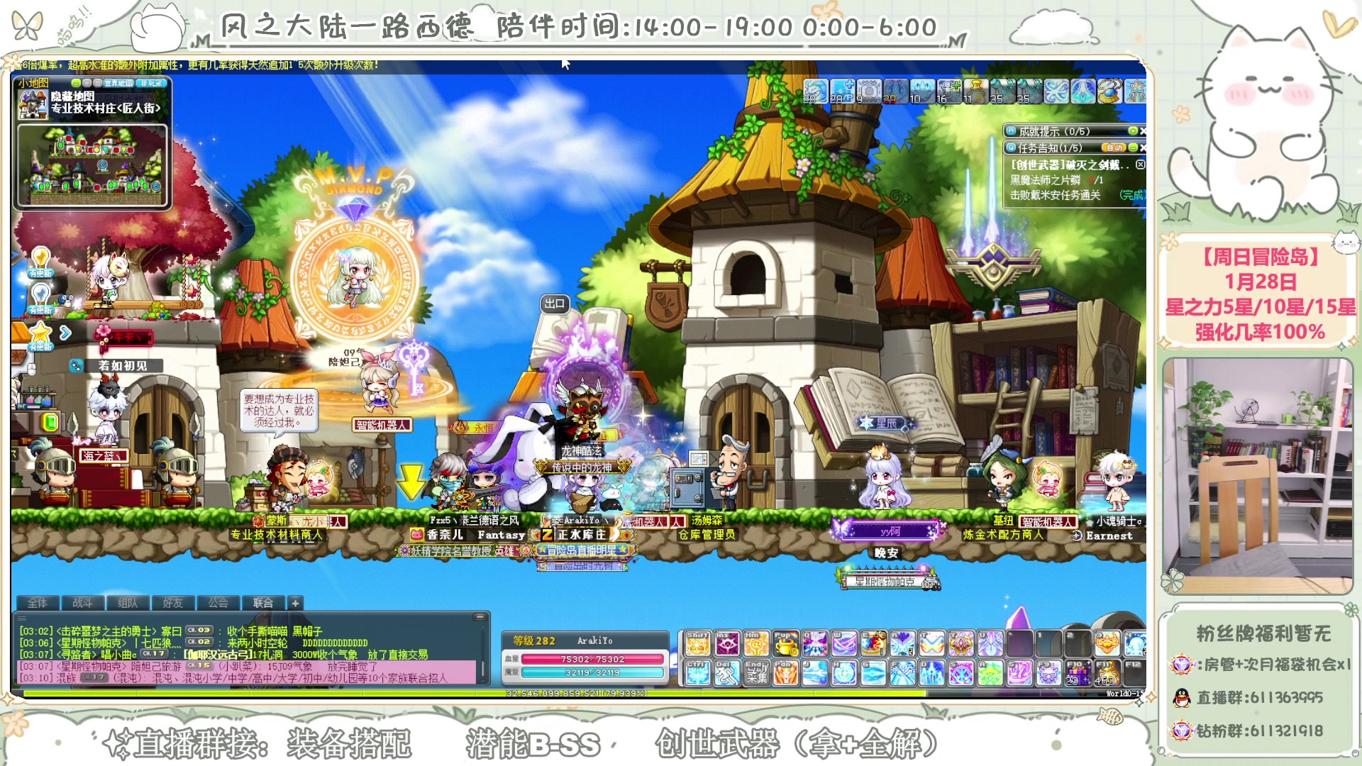 【2024-01-19 02点场】顾青ArakiYoko：【V204】冒险岛新时代