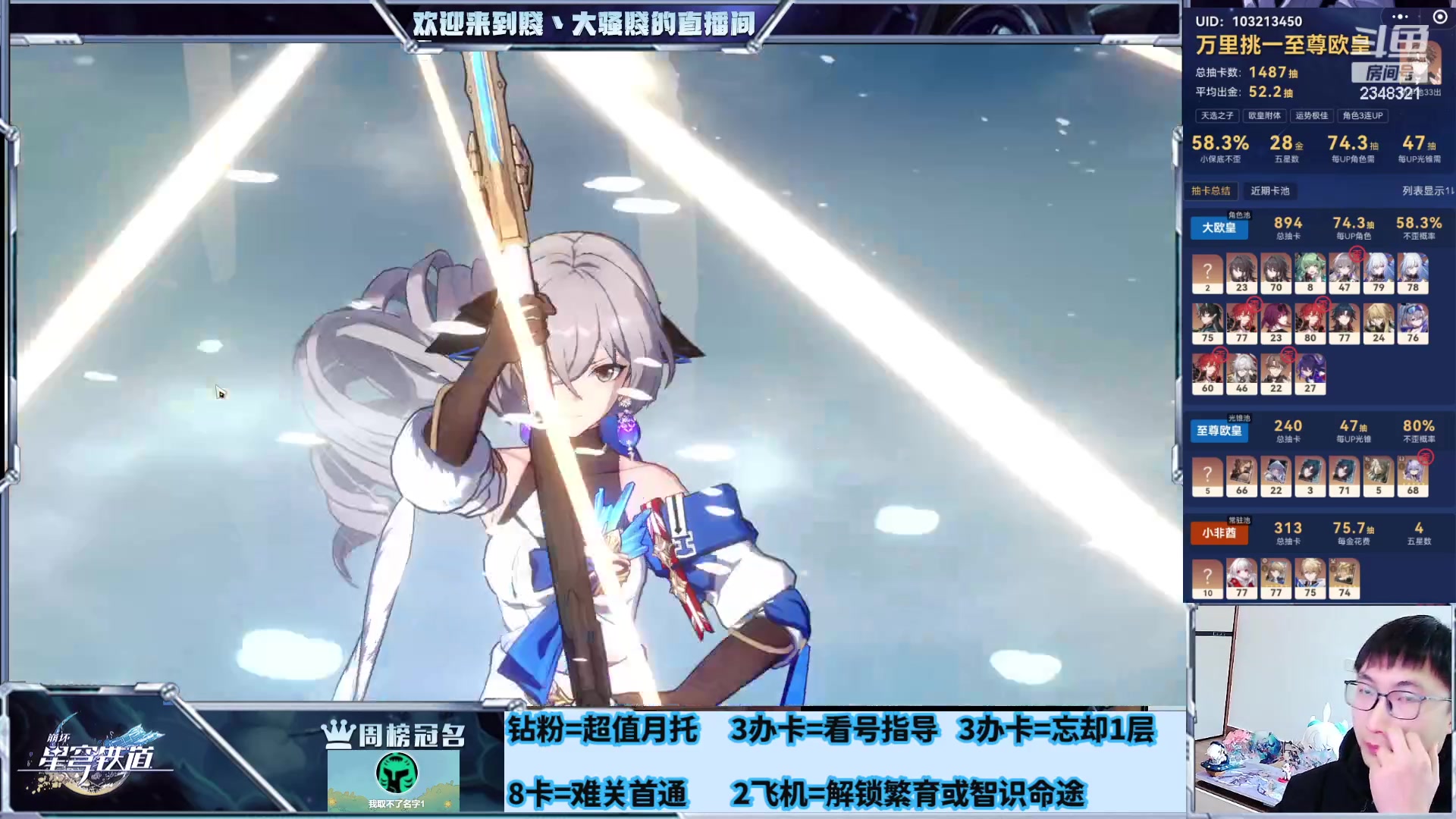 【2024-01-18 14点场】賤丶大骚賤：专业补星通关