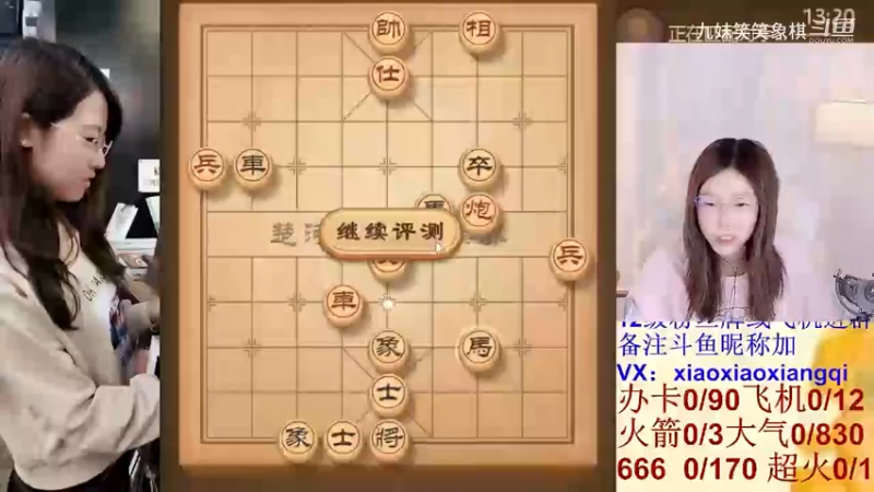 順炮走出新花样，19回合砍杀业九。