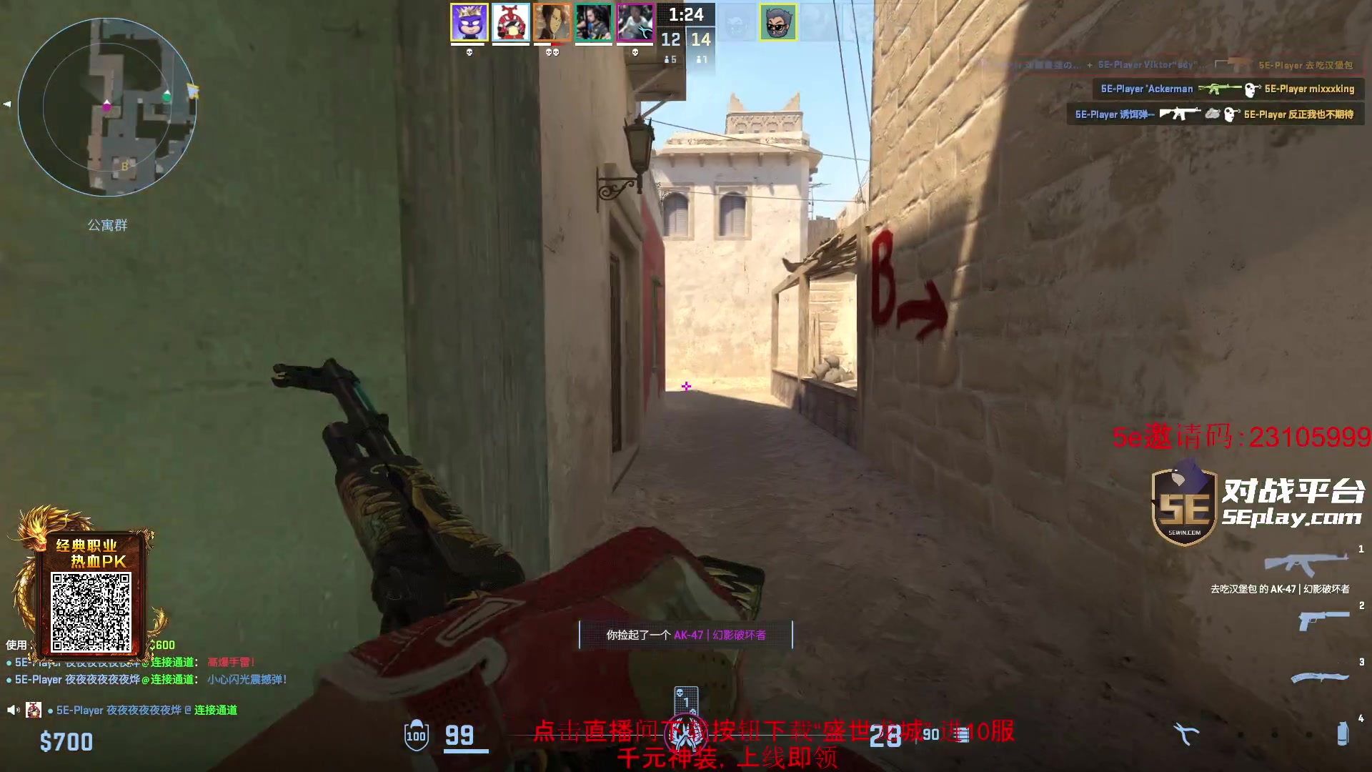 【2024-01-18 21点场】diyy刘頔：diyy:还是cs2好玩