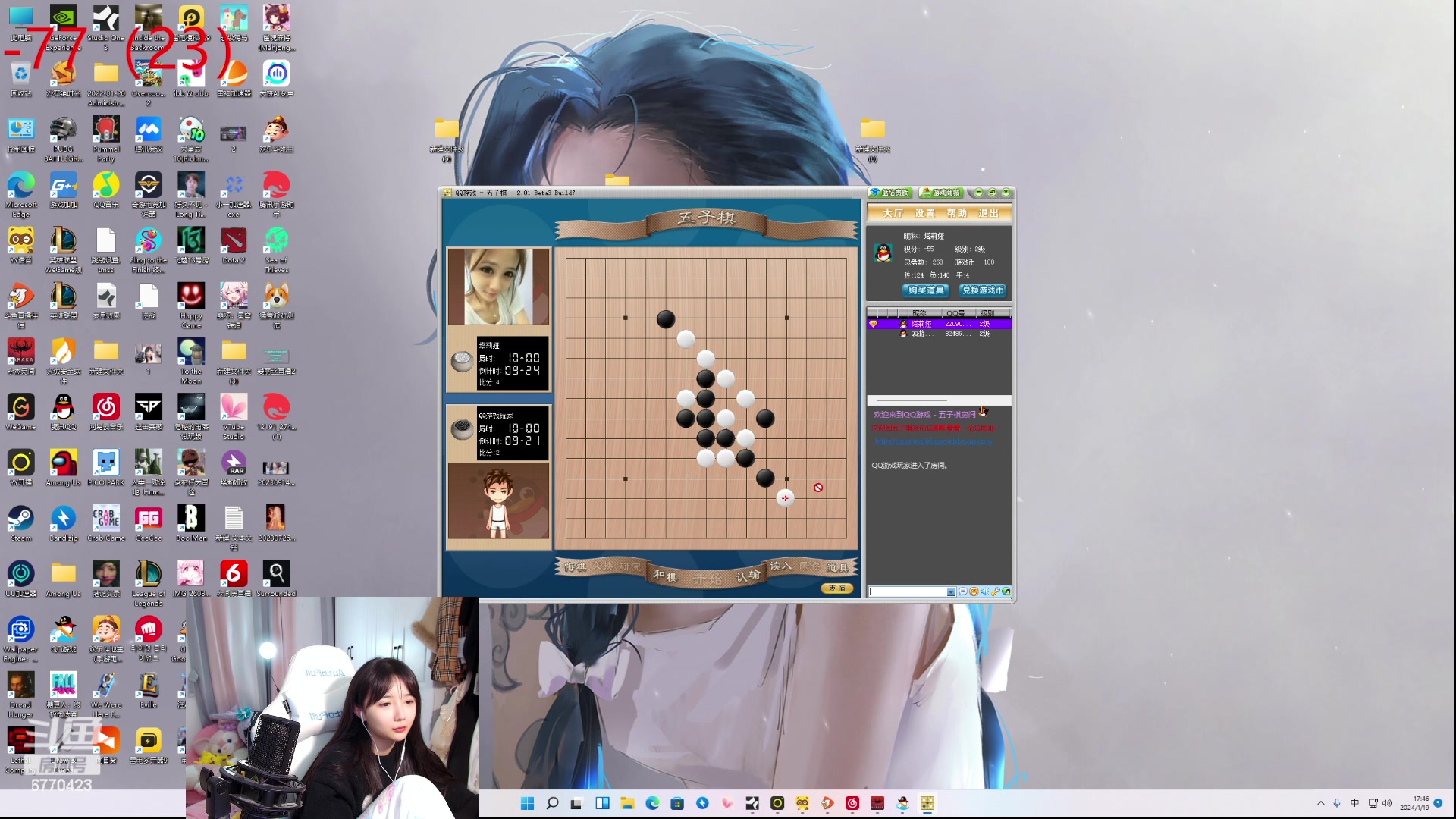 【2024-01-19 17点场】塔莉娅QAQ：社恐文静内向的小女生