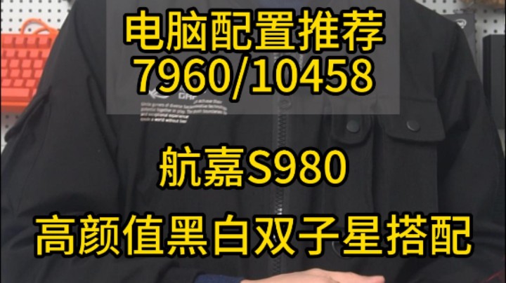 不是上万的电脑配不起，万元以下的网游天花板主机更有性价比！