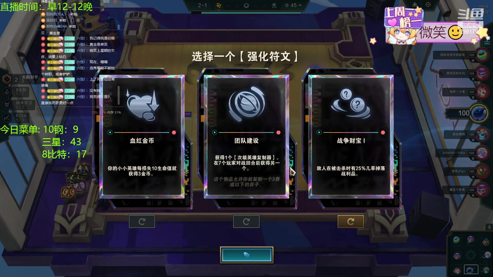 【2024-01-19 16点场】天下大同丨晴天：晴天：江湖人称钢比特