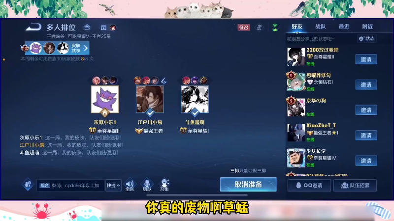 【王者荣耀】骚易丶的精彩时刻 20240119 07点场