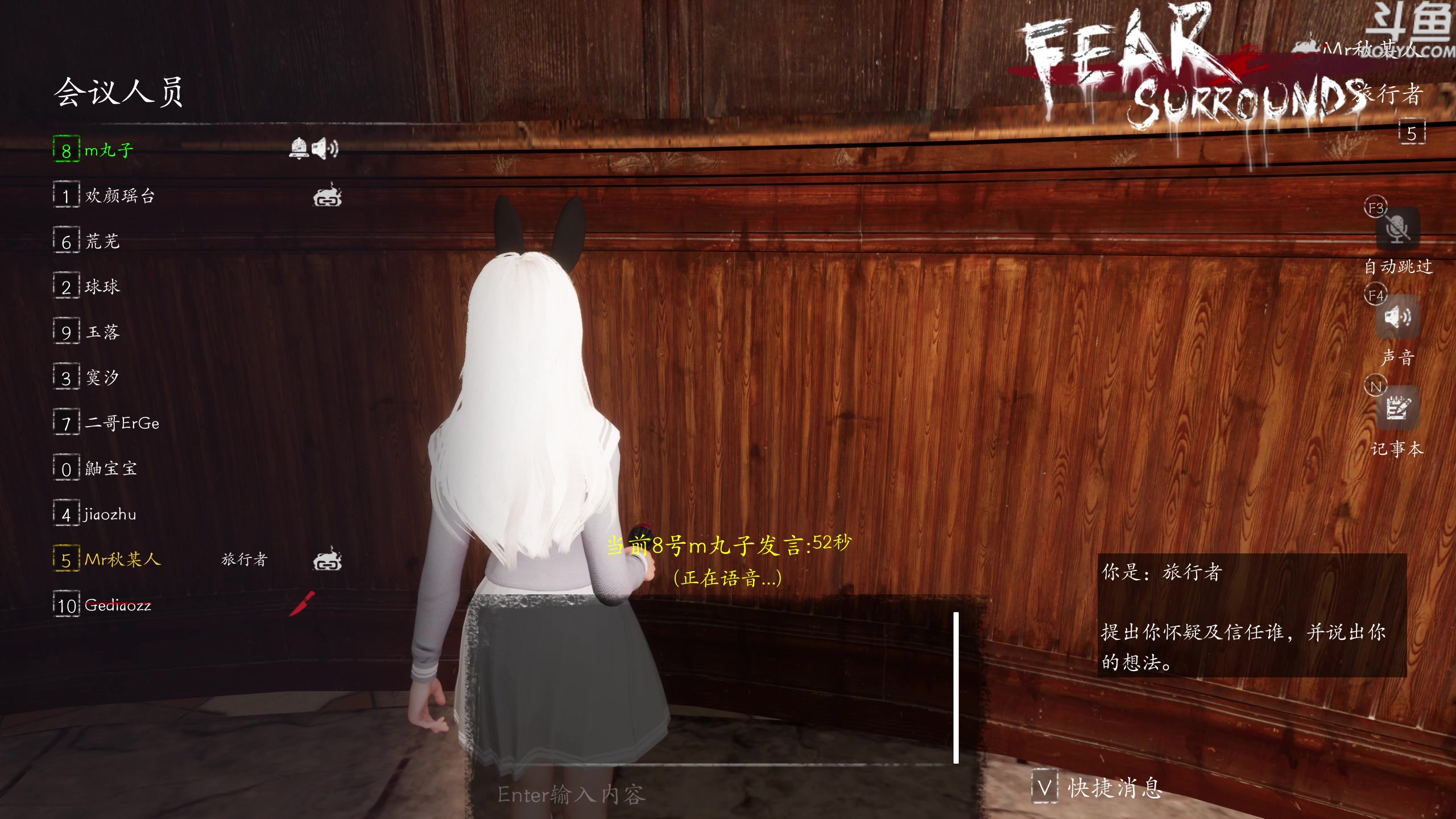 【2024-01-19 00点场】ice秋风：深夜娱乐团建时间~