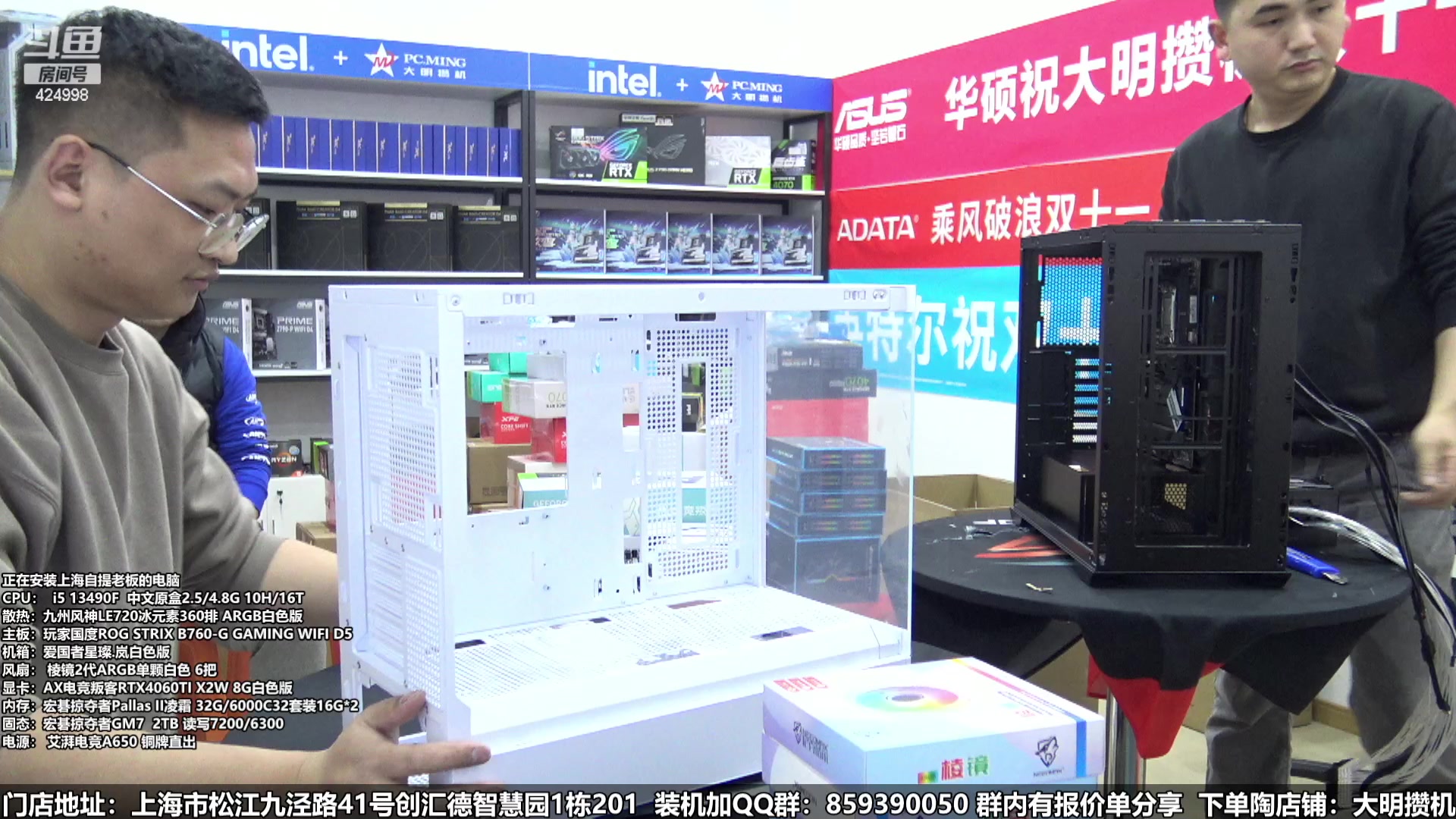 【2024-01-19 14点场】上海大明海：【大明攒机】年货节装机活动开启啦