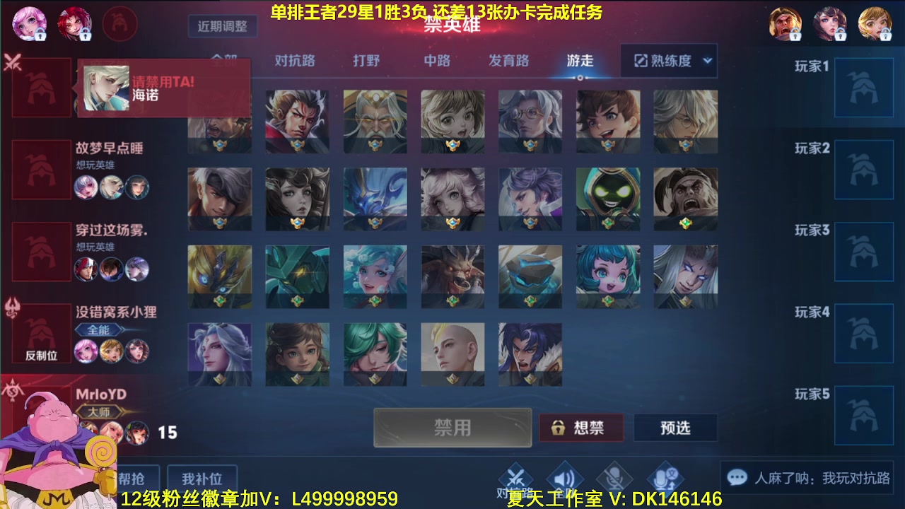 【2024-01-19 08点场】大魔王夏天天丶：射手单排31-50星上荣耀教学！