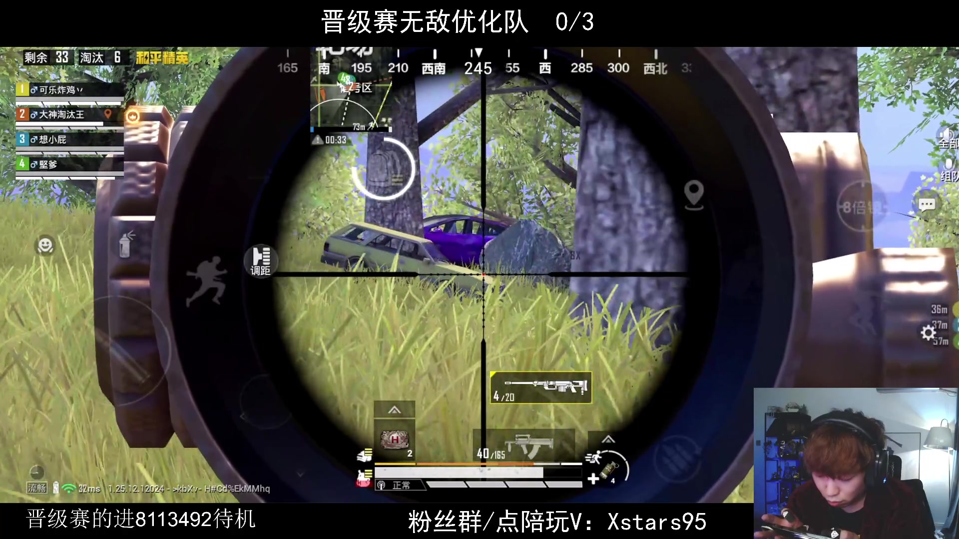 【2024-01-19 21点场】Dy花老湿：【手机荣光】