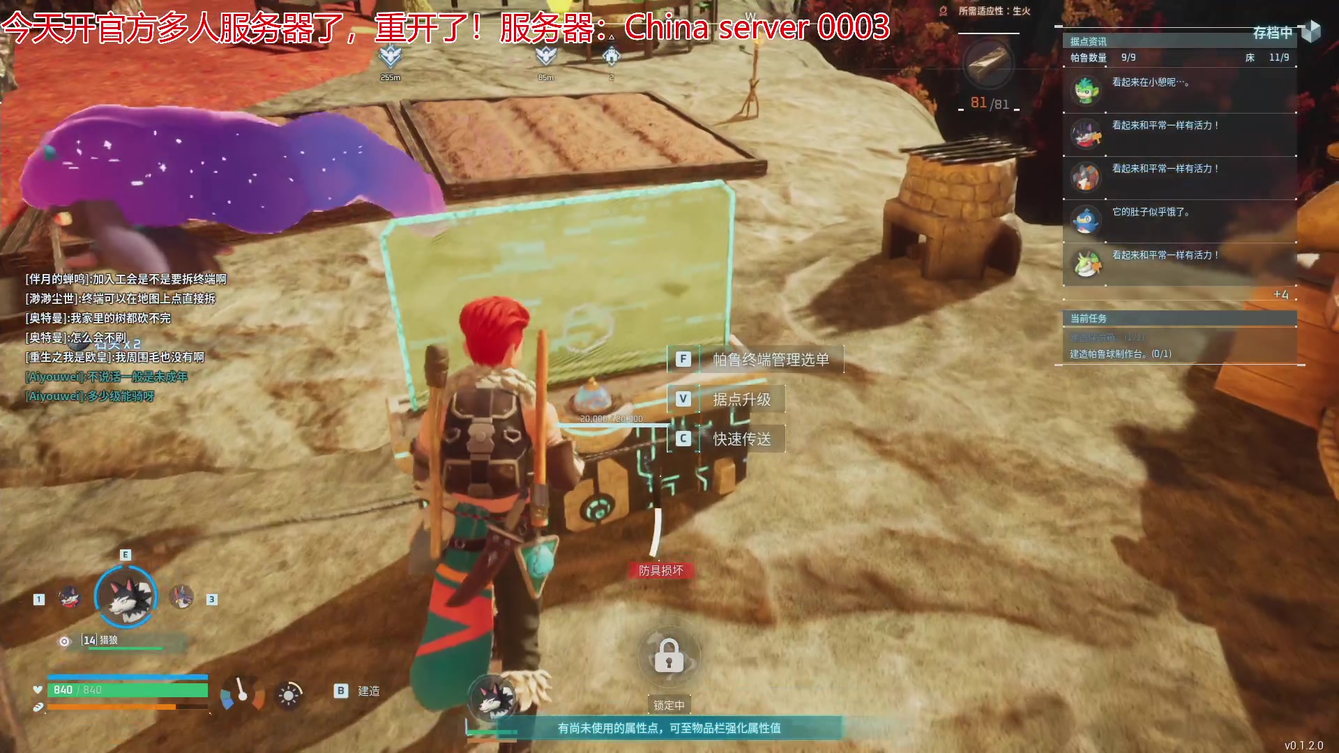 【2024-01-19 19点场】午夜抹抹茶：幻兽帕鲁-闪死你们