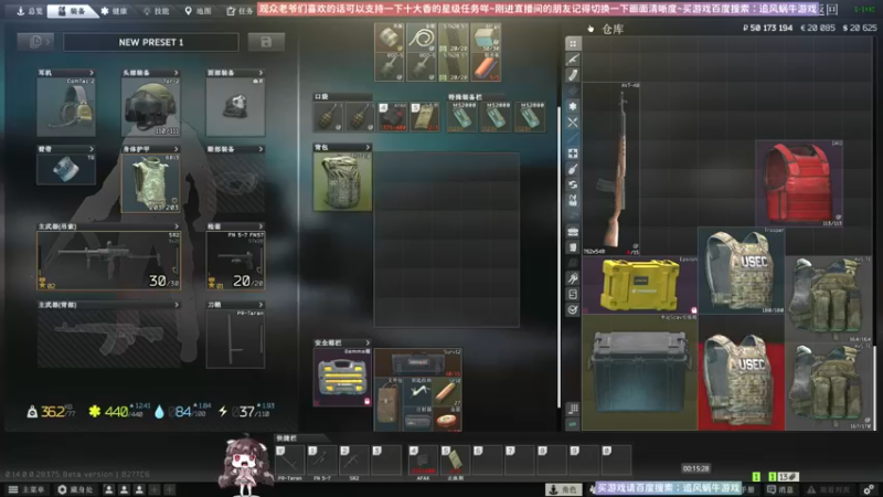 【2024-01-19 00点场】Biu十香：✨专业带萌新✨钻粉上车✨逃离塔科夫