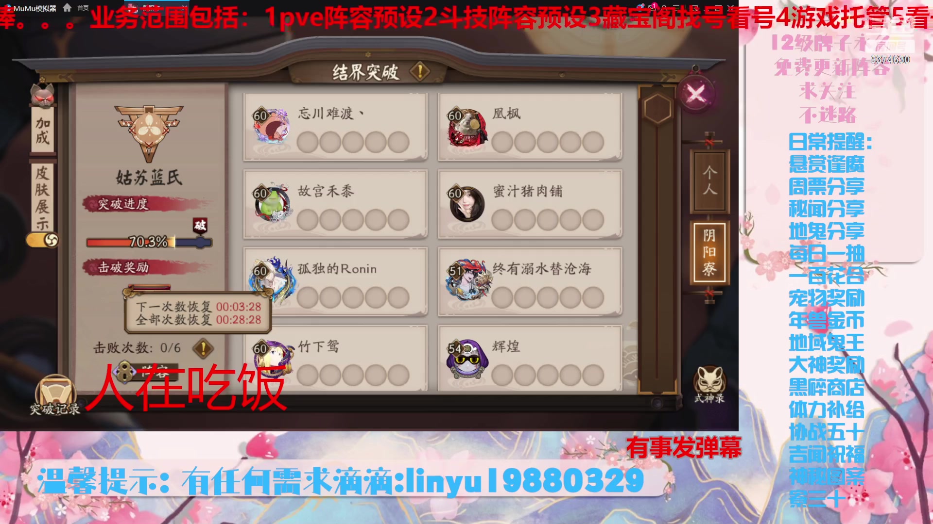 【2024-1-18 20点场】微光你的笑如海市蜃楼:40w勾玉鼠啥业务都会，不懂你就问