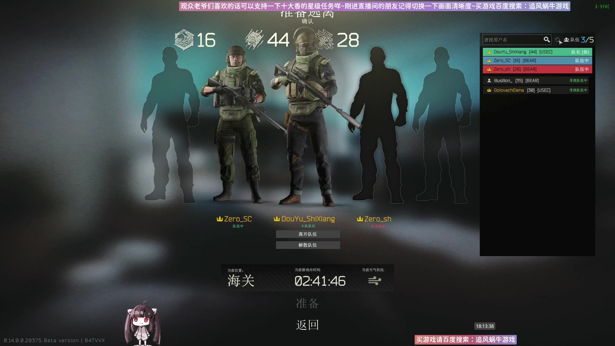 【2024-01-17 17点场】Biu十香：✨斗鱼第一画质✨萌新入坑日常✨逃离塔科夫