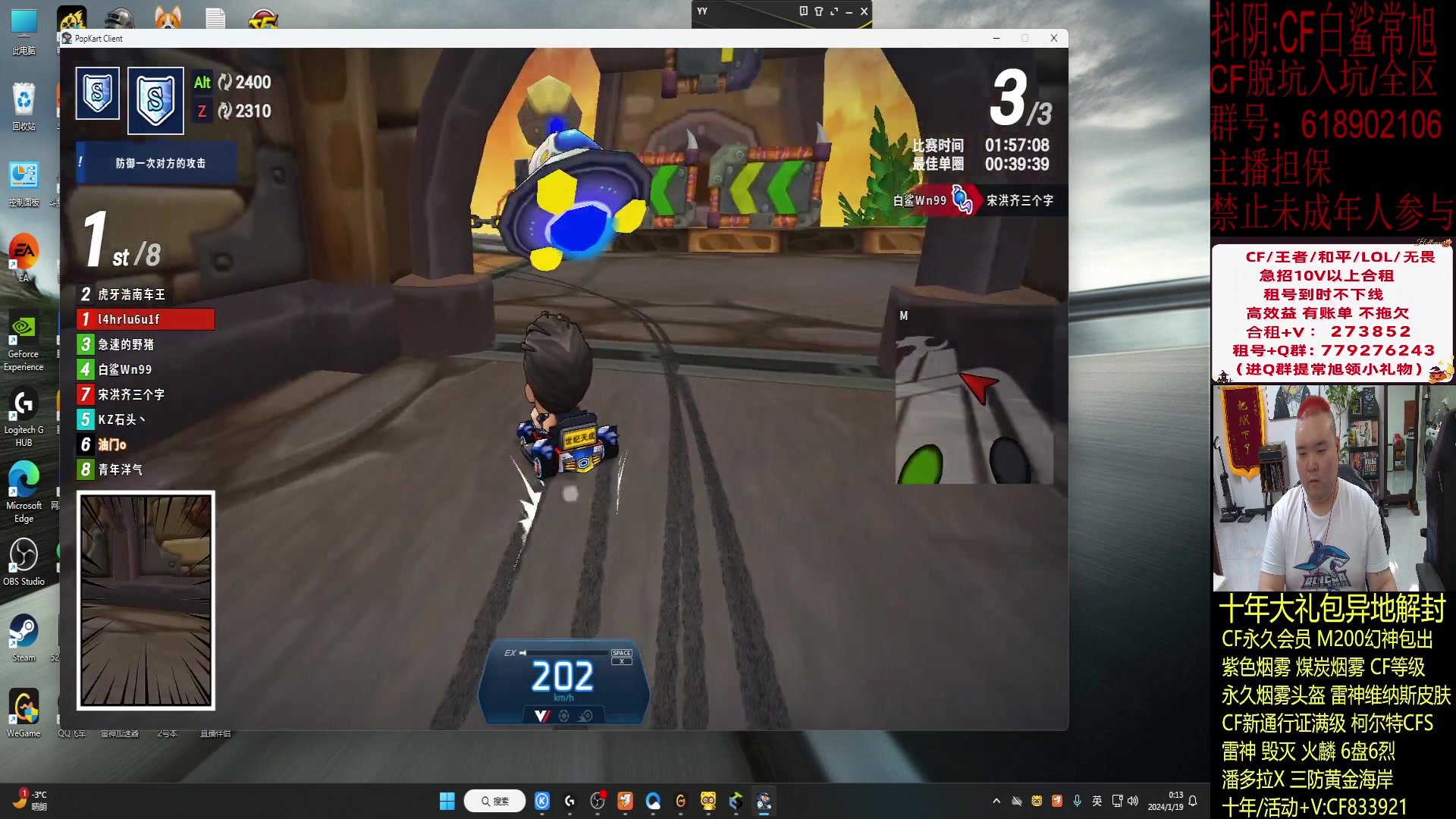 【2024-01-18 23点场】白鲨常旭DBQ：只打时间差.正面偏软.