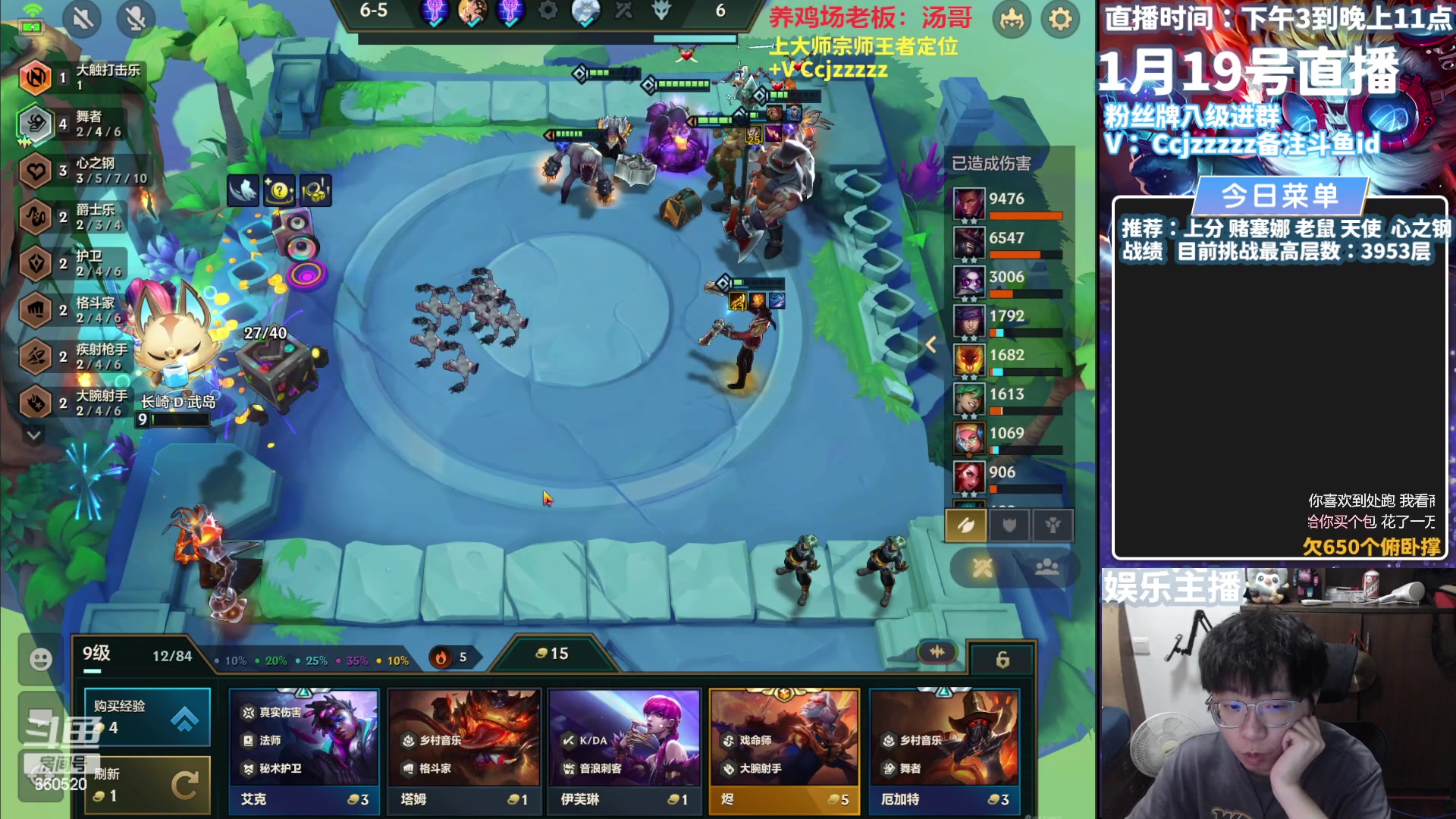 【2024-01-19 15点场】不太嘻哈的Ccj：心之钢三星五费专场！挑4000层！