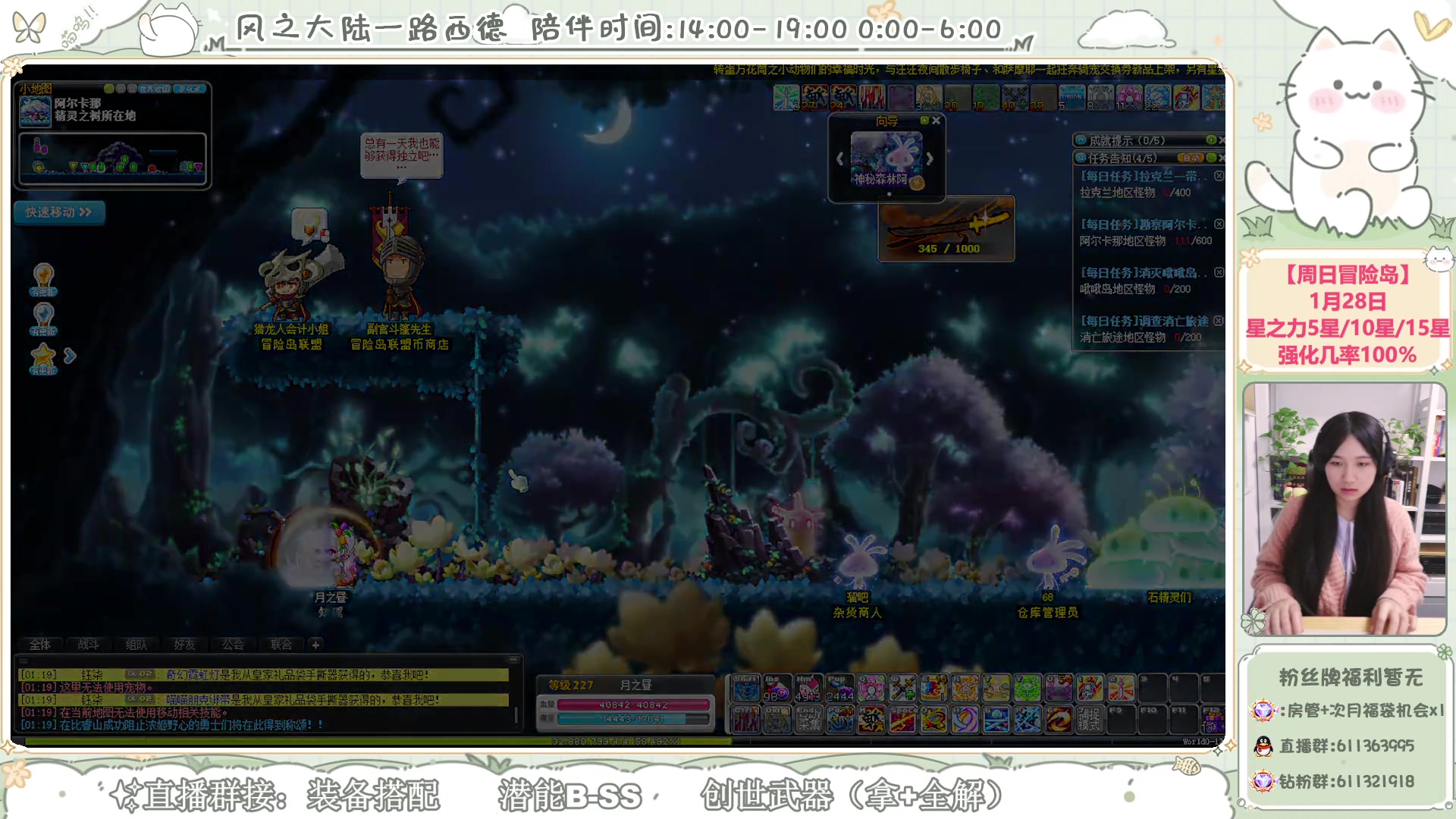 【2024-01-19 00点场】顾青ArakiYoko：【V204】冒险岛新时代
