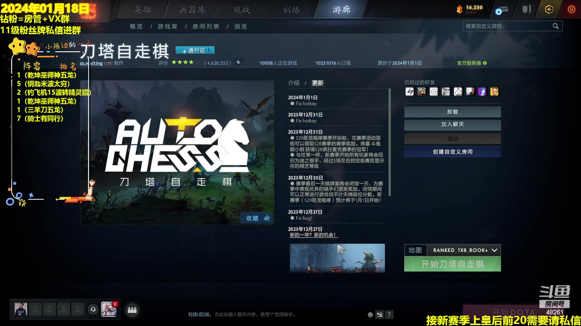 【2024-01-18 20点场】陌小陌：快过年啦，上分小哥启动~