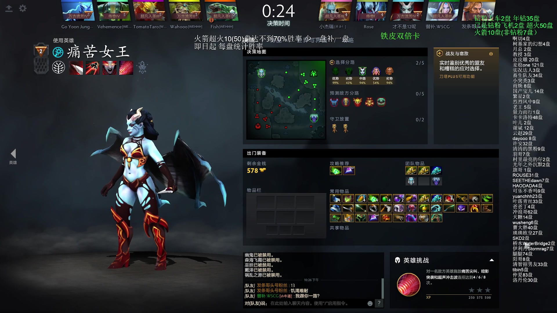 【2024-01-18 21点场】清清清清倾：80胜率的车队直播间
