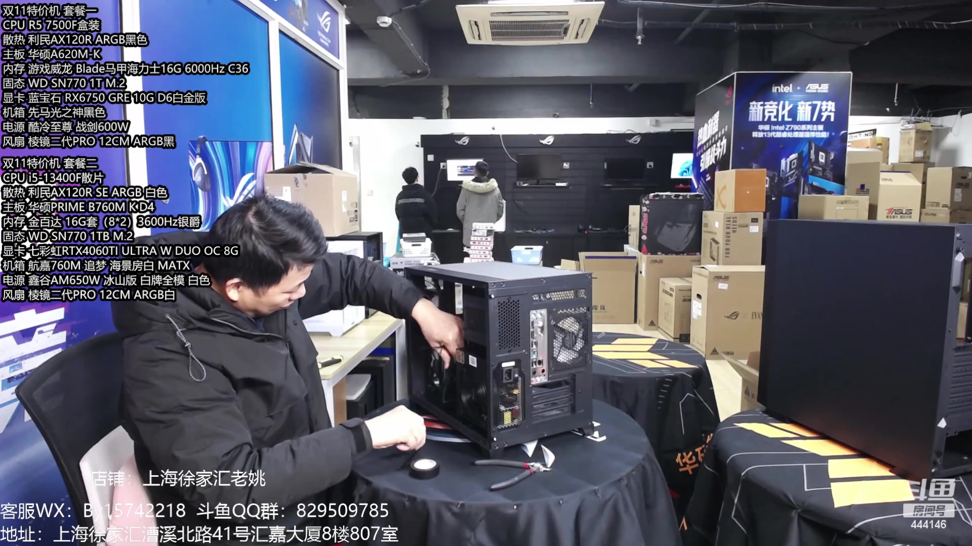 【2024-01-19 09点场】上海老姚：年货节活动大促