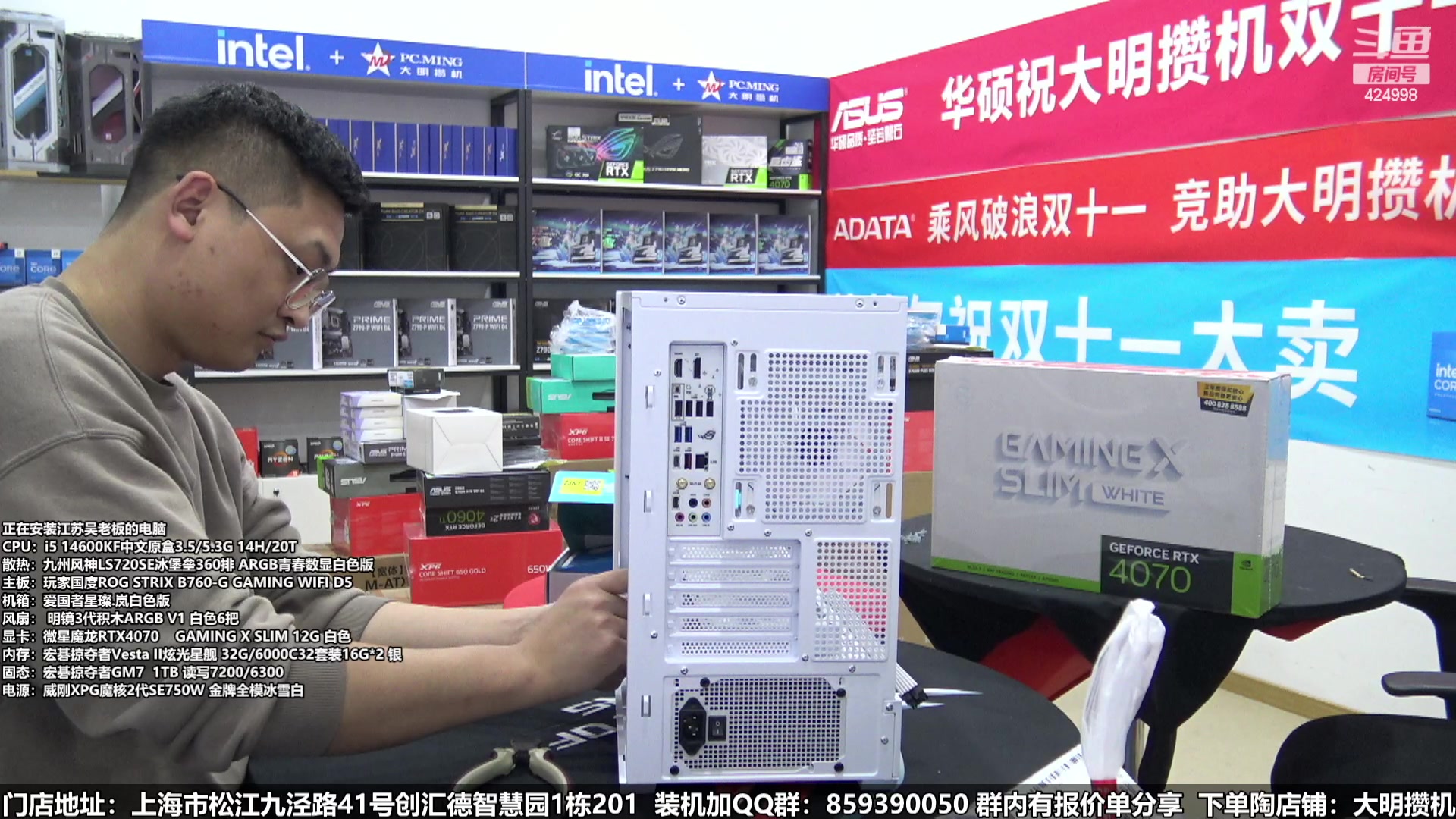 【2024-01-19 18点场】上海大明海：【大明攒机】年货节装机活动开启啦